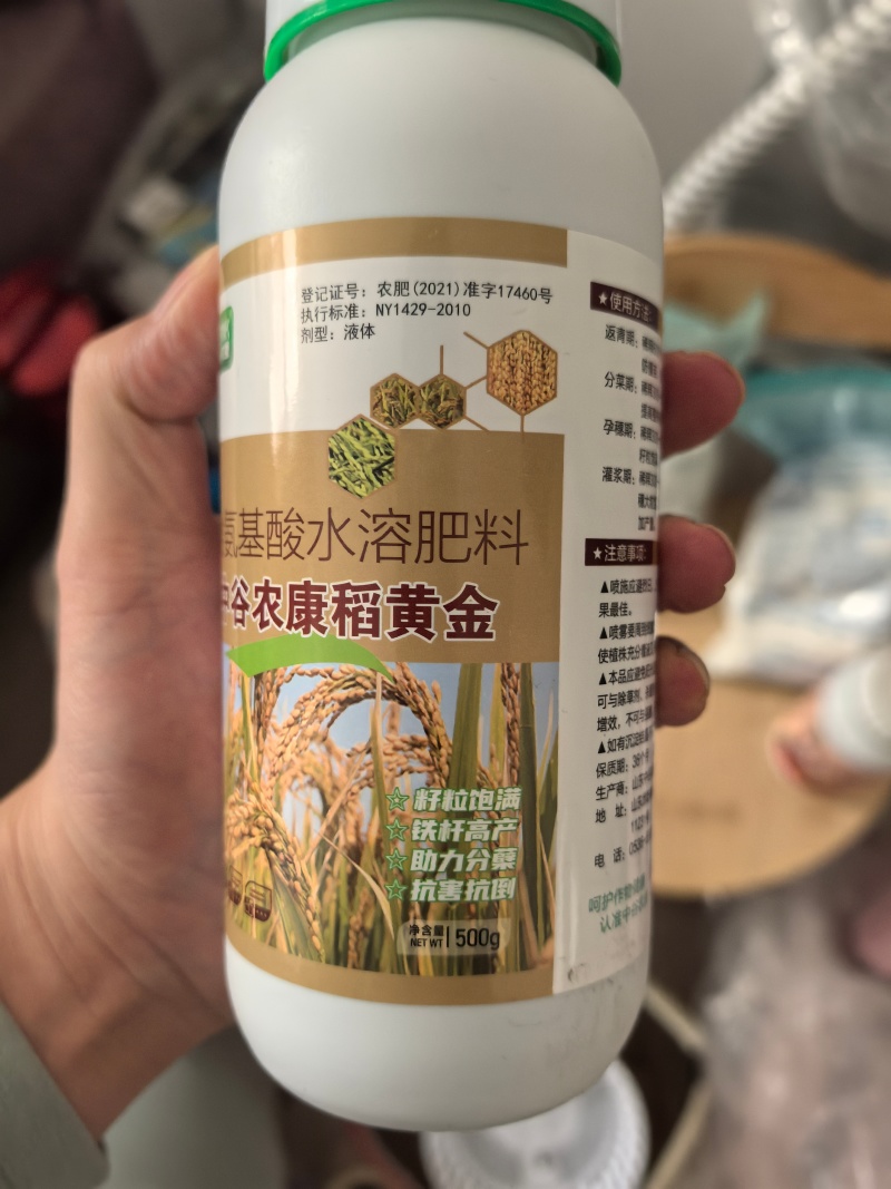 水稻专用复合肥叶面肥稻黄金壮秧剂分蘖灌浆微量元素有机水溶