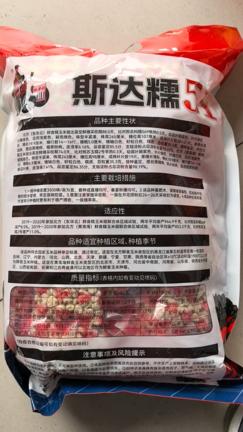 斯达糯51白玉米种子大棒型纯糯玉米国申品种甜糯玉米种子