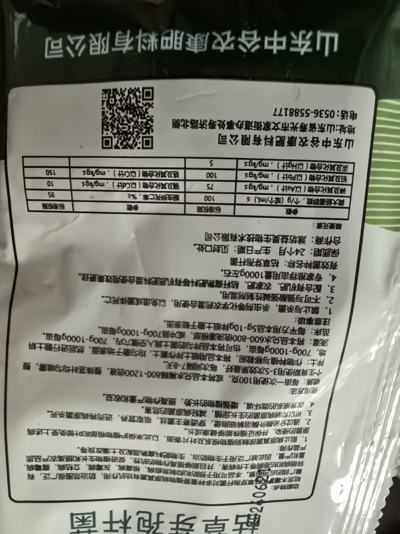 枯草芽孢杆菌蔬菜土壤改良菌农用防治病害杀菌剂微生物菌肥