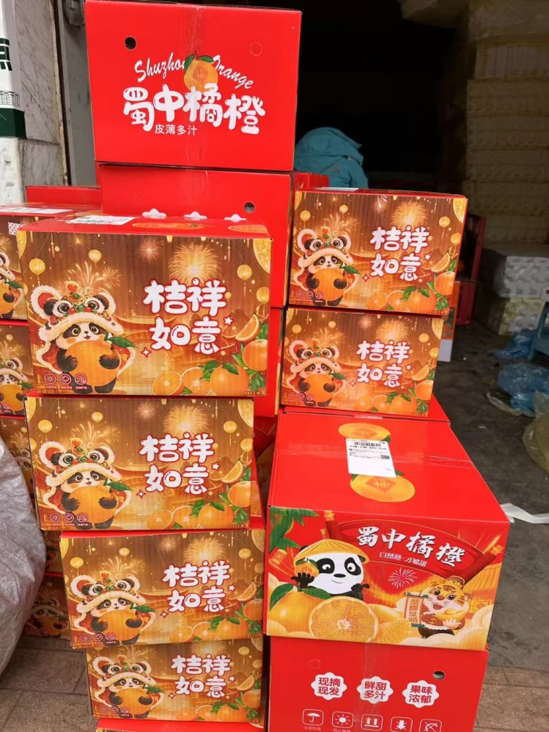 成都蒲江耙耙柑