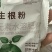 强力生根粉微生物肥生根壮苗改善土壤扦插移栽生根剂通用水溶