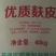 麸皮