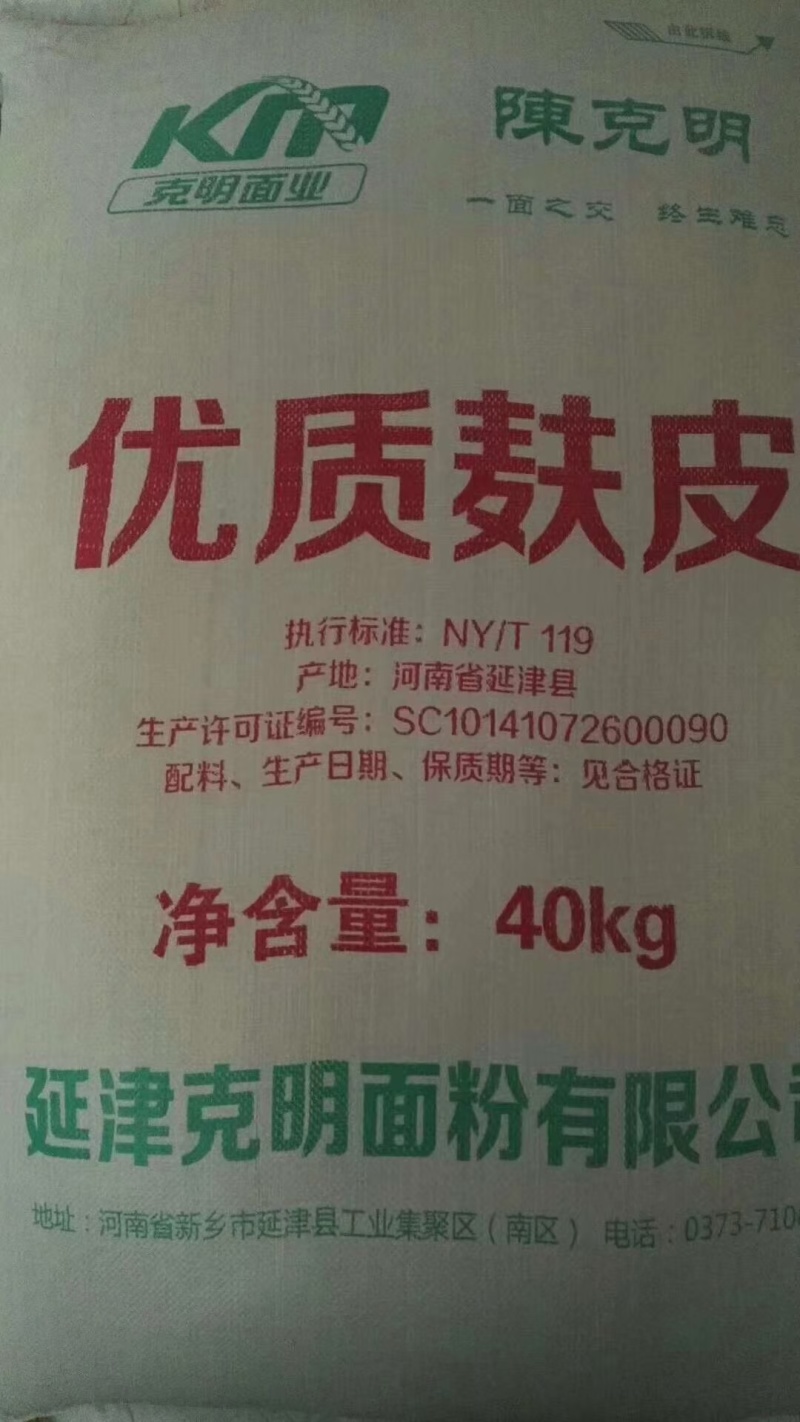 麸皮