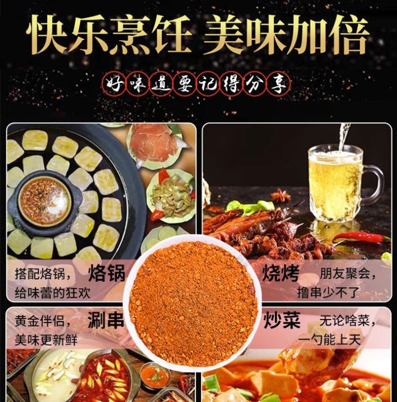 贵州特产辣椒面辣椒粉五香麻辣烧烤撒料干碟蘸料商用商超
