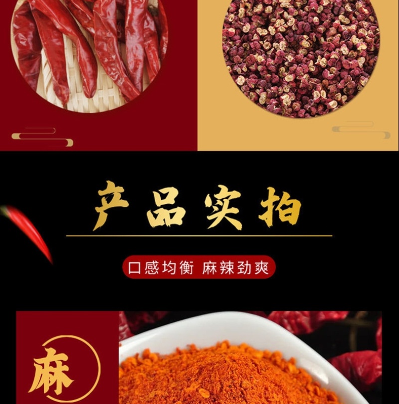 贵州特产辣椒面辣椒粉五香麻辣烧烤撒料干碟蘸料商用商超
