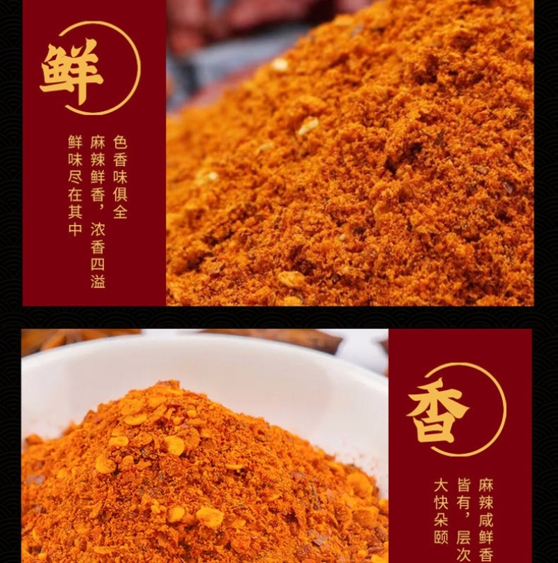 贵州特产辣椒面辣椒粉五香麻辣烧烤撒料干碟蘸料商用商超