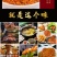 贵州特产辣椒面辣椒粉五香麻辣烧烤撒料干碟蘸料商用商超