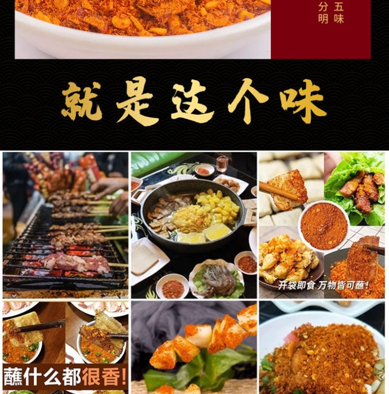贵州特产辣椒面辣椒粉五香麻辣烧烤撒料干碟蘸料商用商超