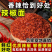贵州特产辣椒面辣椒粉五香麻辣烧烤撒料干碟蘸料商用商超