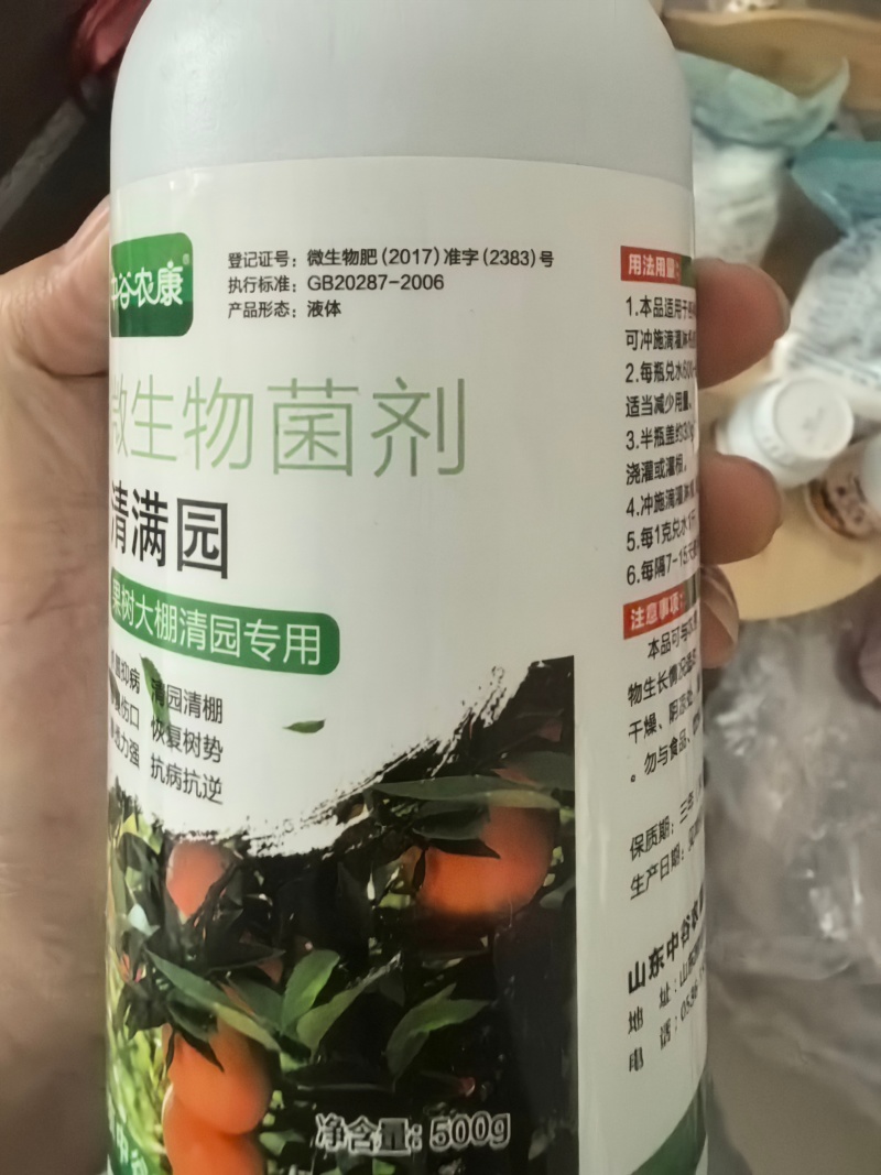 果园消杀灵叶面肥果树清园剂正品清满园抑制病菌清除虫卵不伤