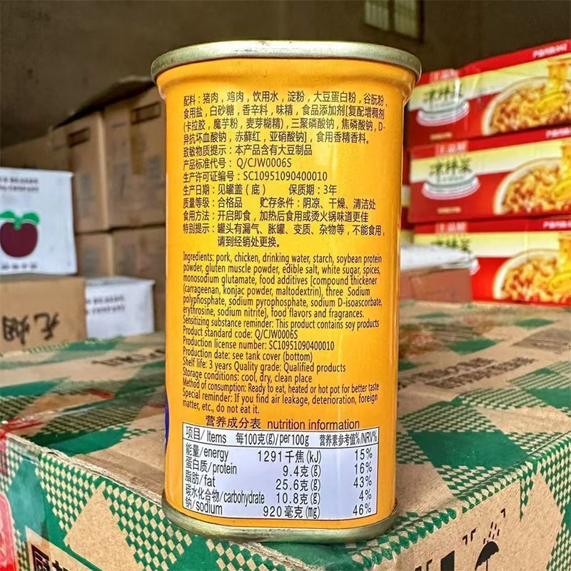 午餐肉罐头340g开罐即食涮火锅冒菜泡面商超**