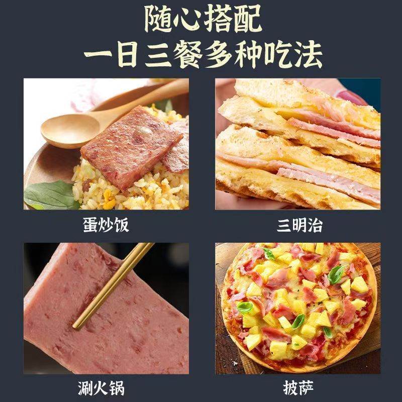 午餐肉罐头340g开罐即食涮火锅冒菜泡面商超**
