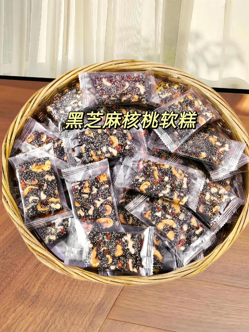 黑芝麻营养糕独立包代发软糯核桃枸杞红枣年货零食黑芝麻糕