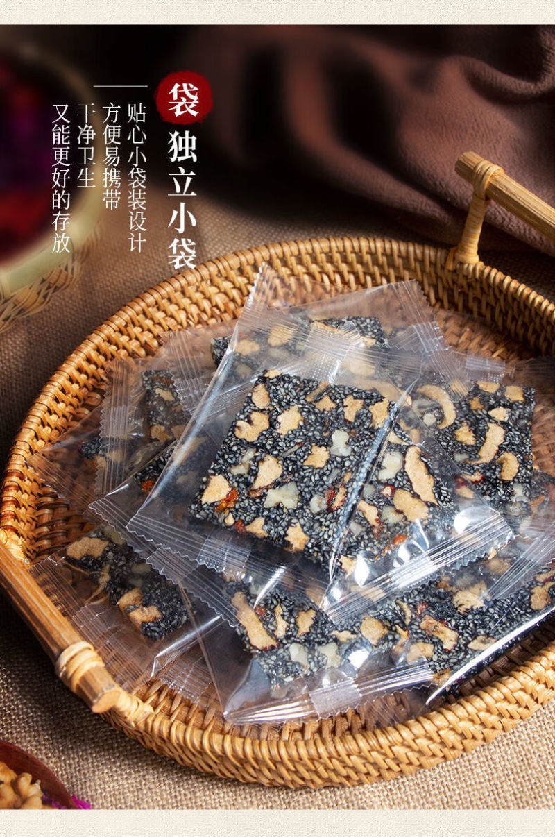 黑芝麻营养糕独立包代发软糯核桃枸杞红枣年货零食黑芝麻糕