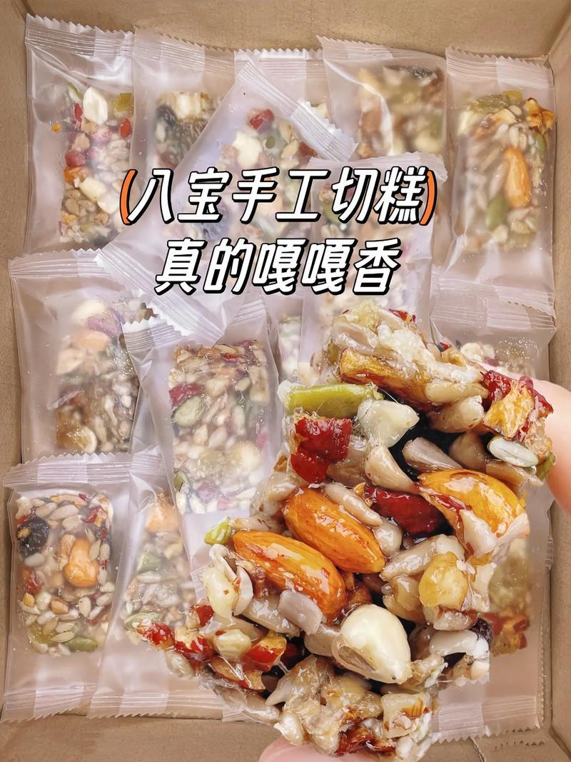 八宝手工切糕新疆特产风味小吃休闲零食正宗坚果切糕营养传统