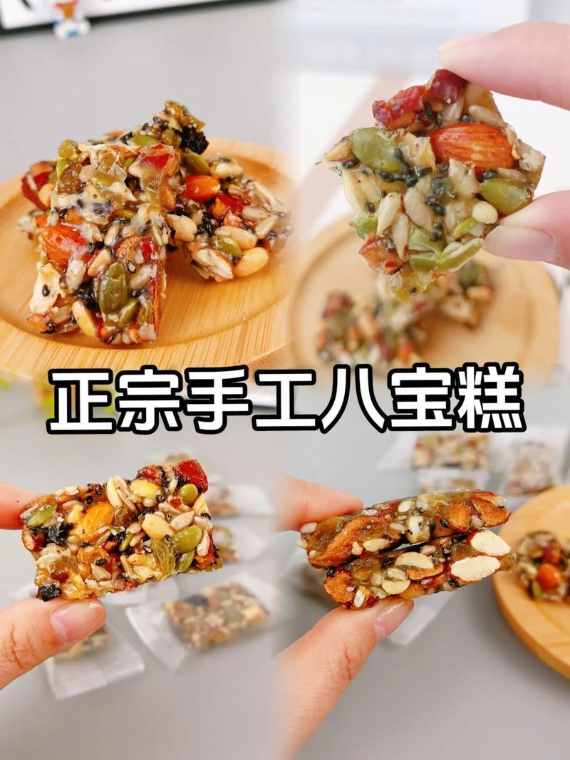 八宝手工切糕新疆特产风味小吃休闲零食正宗坚果切糕营养传统