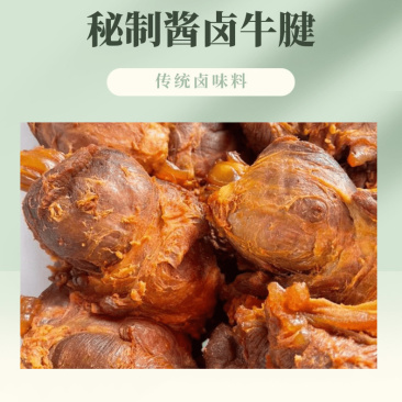 旱蒸牛肉，采用牛龟腱制作，纯干货，不加粉不注水