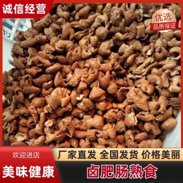 无油鲜卤肥肠段纯干肥肠鸡肥肠鱼干锅肥肠专用厂家直供