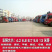 全国调车，可运输各种货物，随时在线