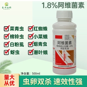 果树蔬菜花卉食心虫蚜虫青虫1.8%阿维菌素杀虫低毒