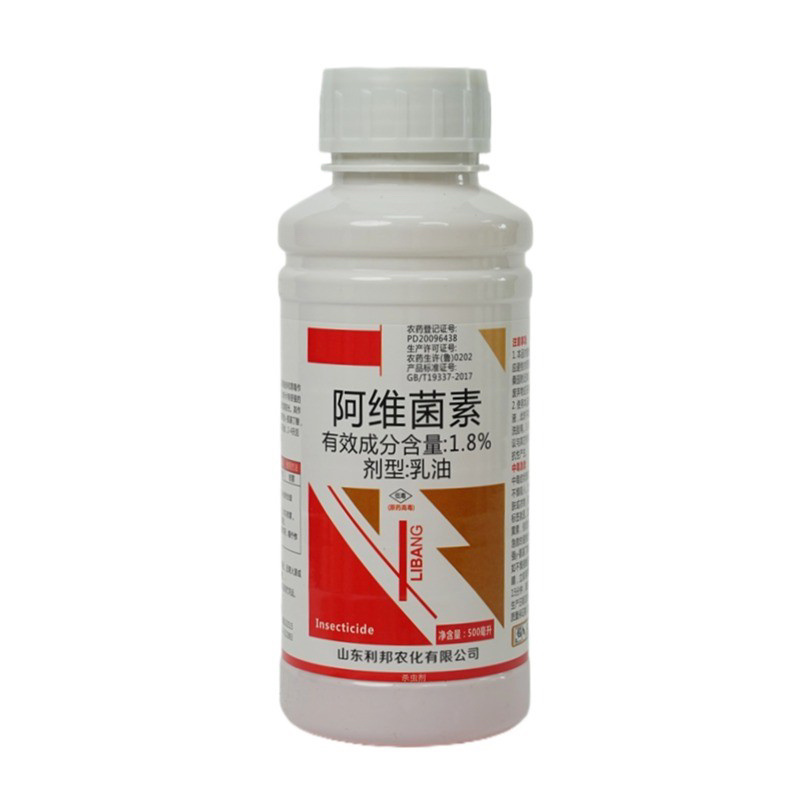 果树蔬菜花卉食心虫蚜虫青虫1.8%阿维菌素杀虫低毒