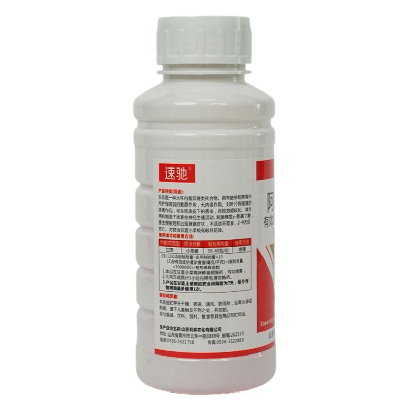 果树蔬菜花卉食心虫蚜虫青虫1.8%阿维菌素杀虫低毒