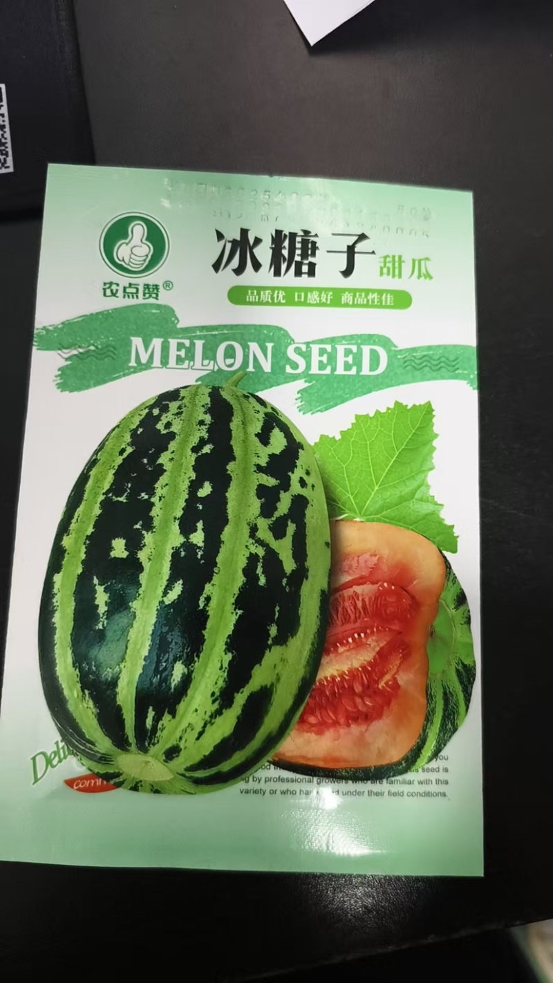 冰糖子甜瓜种子-中早熟丰产抗病又香又甜当季新种
