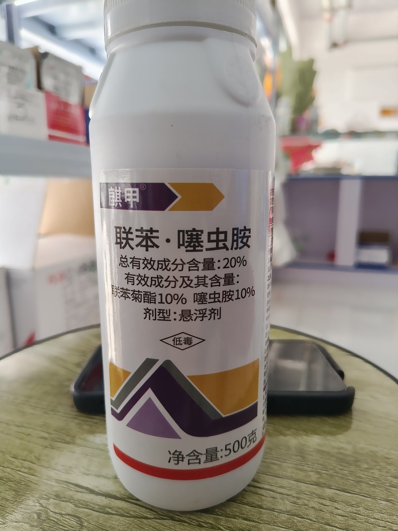 联苯·噻虫胺联苯菊酯噻虫胺杀虫剂跳甲蚜虫飞虱农用正品杀虫