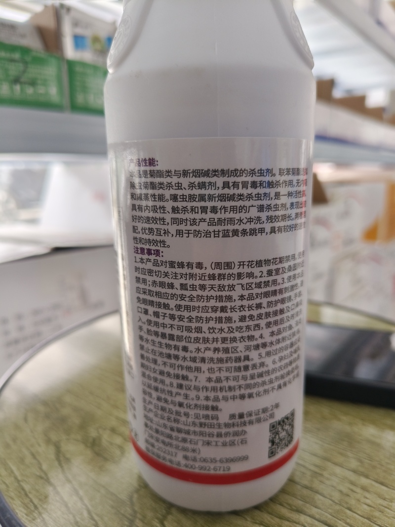 联苯·噻虫胺联苯菊酯噻虫胺杀虫剂跳甲蚜虫飞虱农用正品杀虫