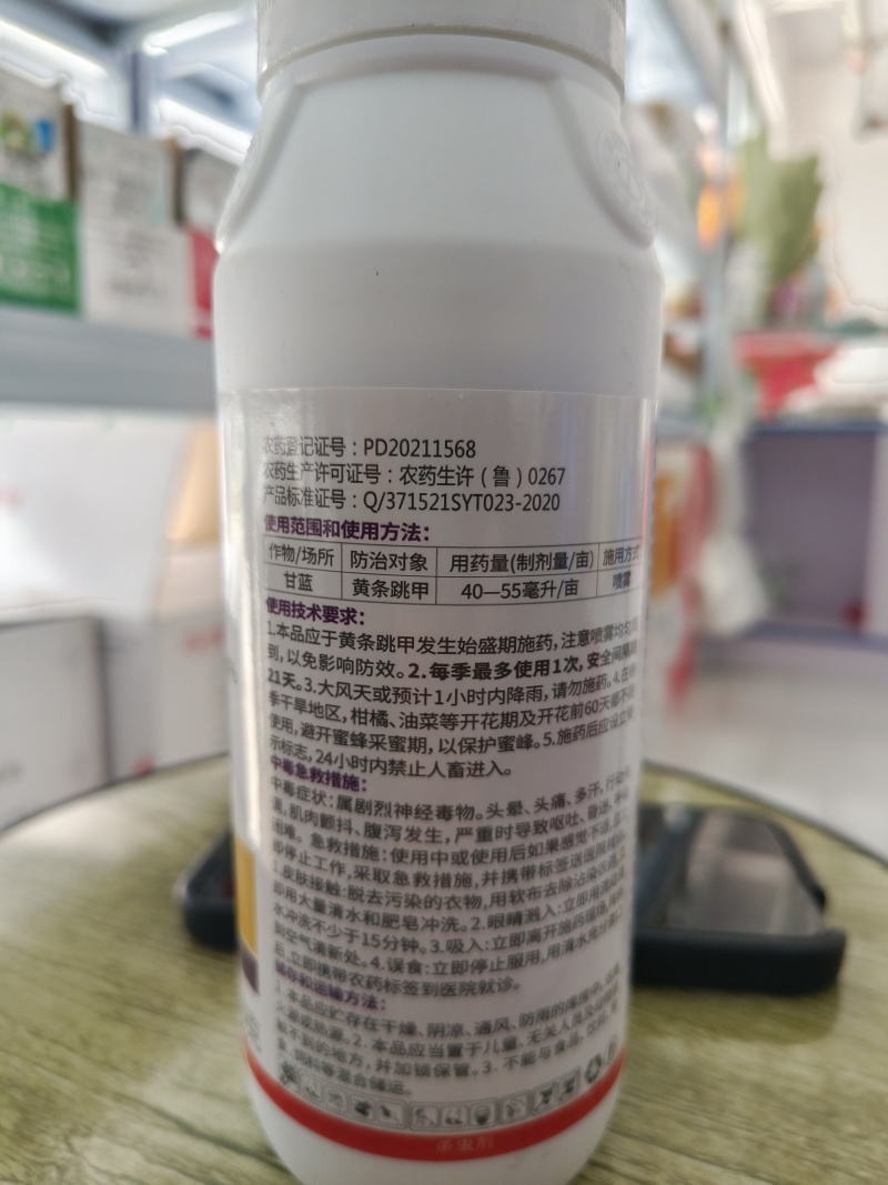联苯·噻虫胺联苯菊酯噻虫胺杀虫剂跳甲蚜虫飞虱农用正品杀虫