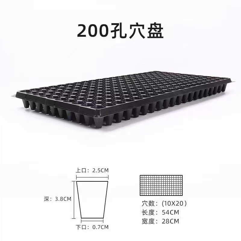 推荐育苗穴盘规格齐全厂家直供量大从优欢迎联系
