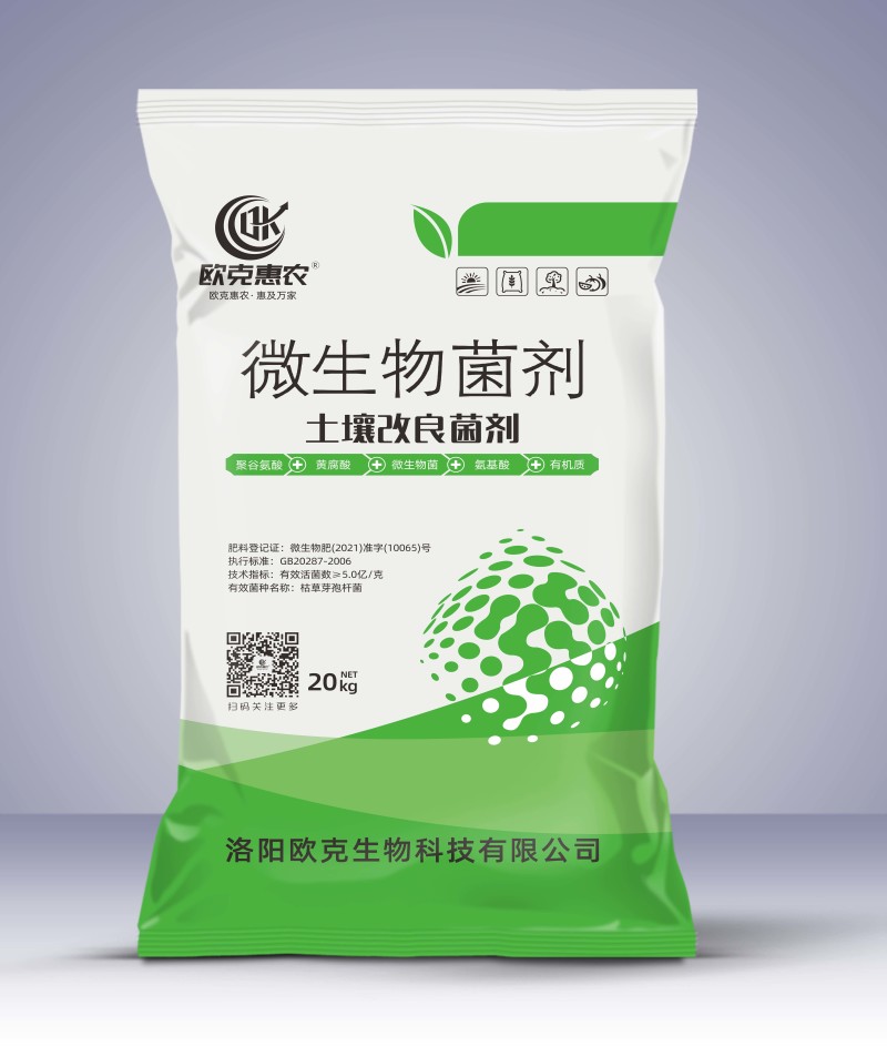土壤改良剂微生物菌剂改善土壤板结防治根腐烂根