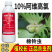 植校长10%阿维高氯水乳剂棉铃虫杀虫剂农药触杀广谱高效氯