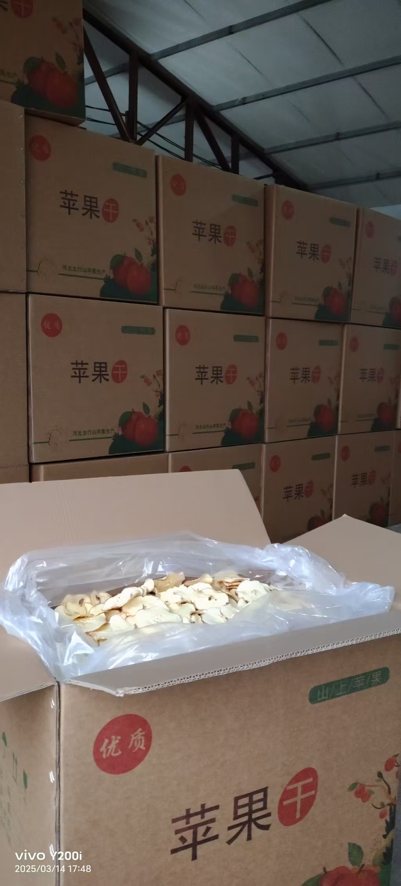 邢台苹果片苹果干片一手货源视频对接商超电商社区团购