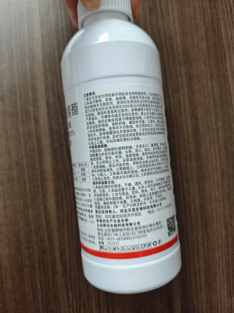 10%高效氯氟氰菊酯菜青虫地老虎地上地下害虫广谱杀虫剂