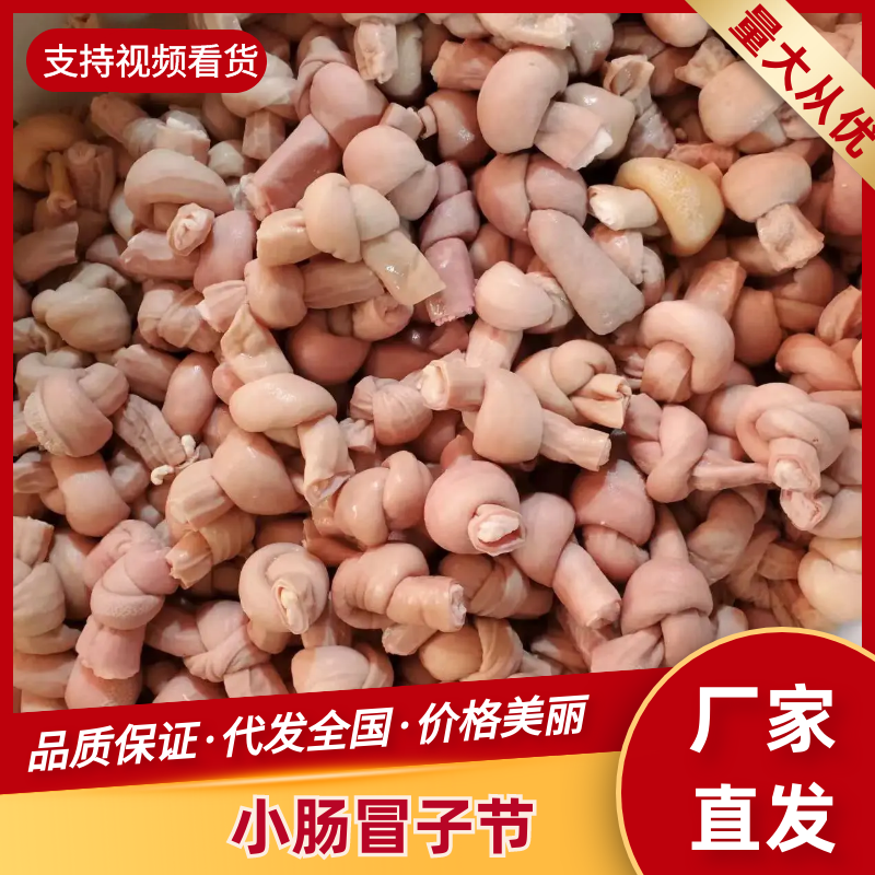 猪大肠大肠头无油精品生鲜大肠头纯干本色量大稳定屠场供应