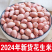 干货花生米水分9-9.5无霉变无沙无土质量保证