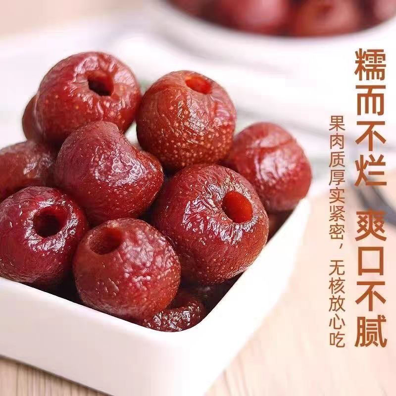 空心山楂干新鲜山楂球250g果脯肉去核山楂酸甜软糯凉果