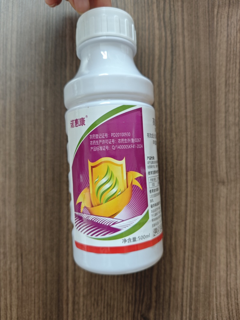4%高氯甲维盐甜菜夜蛾菜青虫小菜蛾卷叶虫钻心虫农药杀虫剂