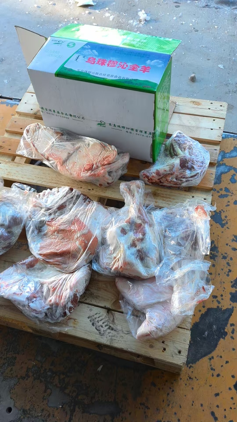 【羊八分体】当地草原绵羊的长年有货！鲜干冻品！不是标准件