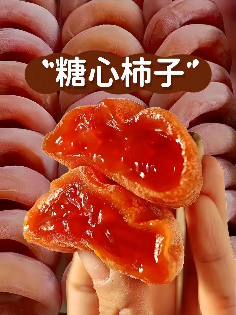 农家柿子自然晾晒老味道柿饼味道新鲜柿子饼