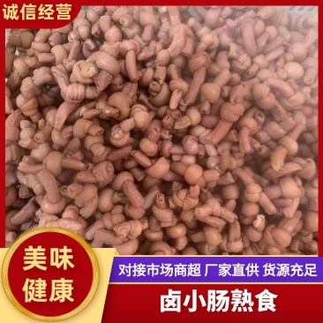 小肠冒节子现卤小肠冒节子干净无苦味现卤现发纯干厂家直发