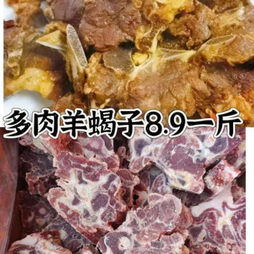 多肉羊蝎子，自己厂加工，带肉多