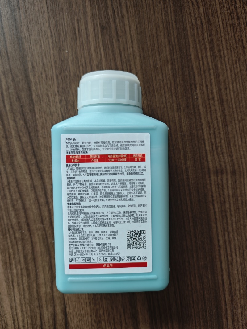 18%吡虫噻嗪酮介壳虫专用杀虫剂虫卵双打优势互补