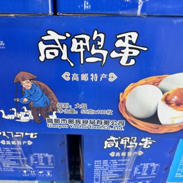 《江苏咸鸭蛋》高邮咸鸭蛋/一手货源对接全国量大便宜