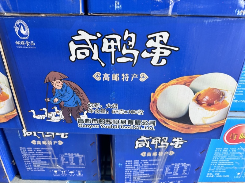 《江苏咸鸭蛋》高邮咸鸭蛋/一手货源对接全国量大便宜