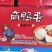 《江苏咸鸭蛋》高邮咸鸭蛋/一手货源对接全国量大便宜