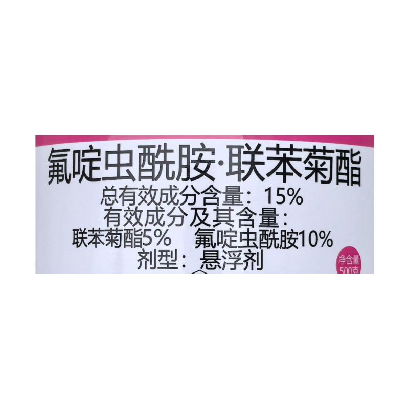 老牌子刀郎15氟啶酰胺联苯菊酯桃树桃蚜茶小绿叶蝉正品农药