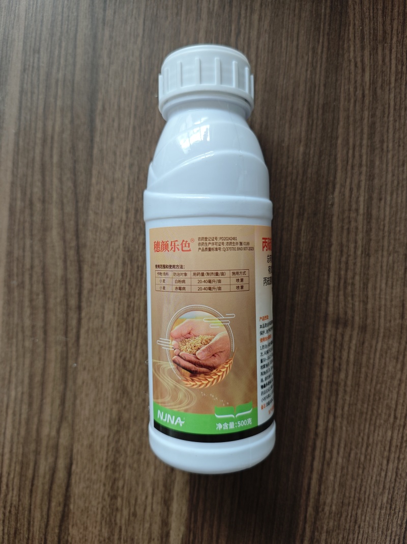 40%丙硫菌唑戊唑醇白粉病赤霉病真菌病害杀菌剂