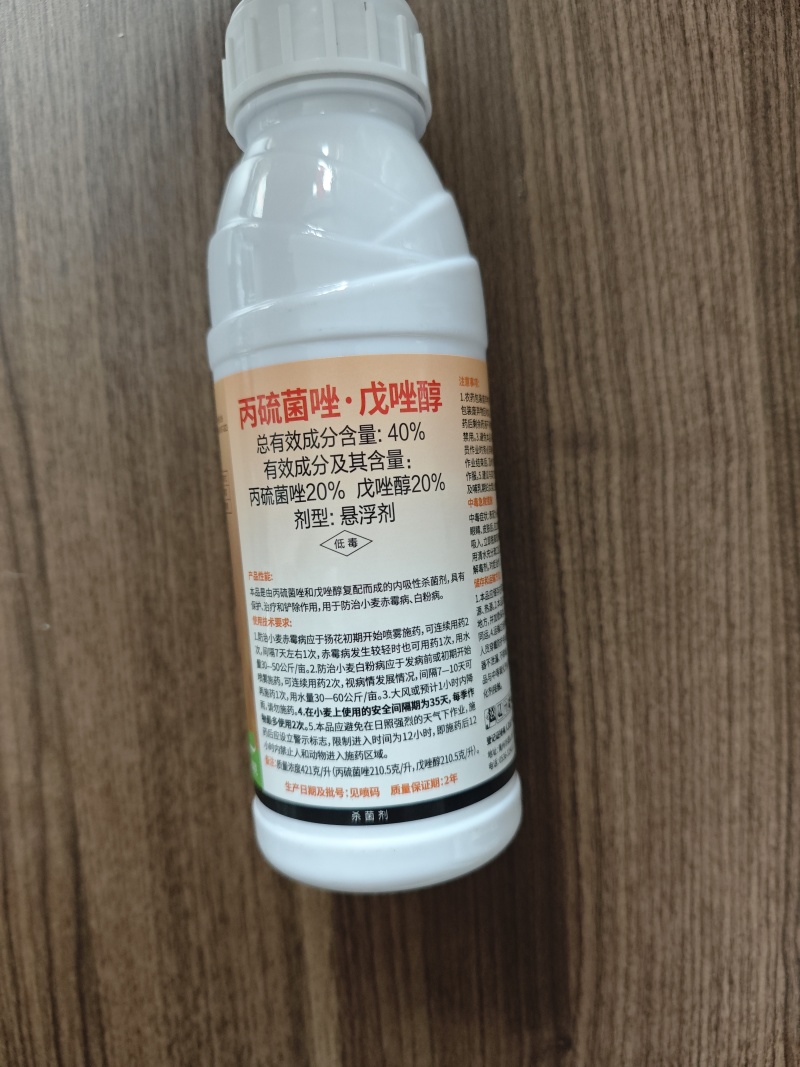 40%丙硫菌唑戊唑醇白粉病赤霉病真菌病害杀菌剂